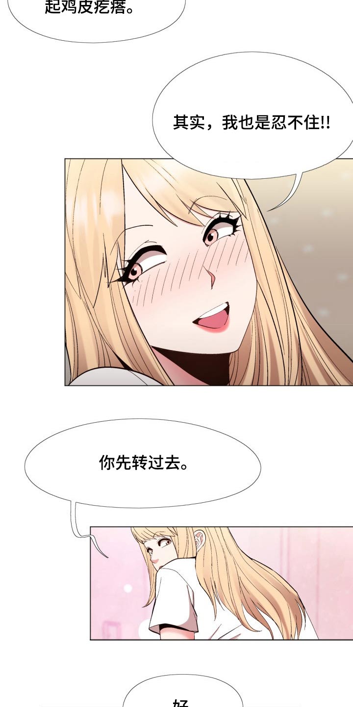 第39章：直白点13
