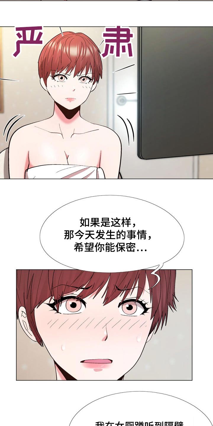 第33章：保密14