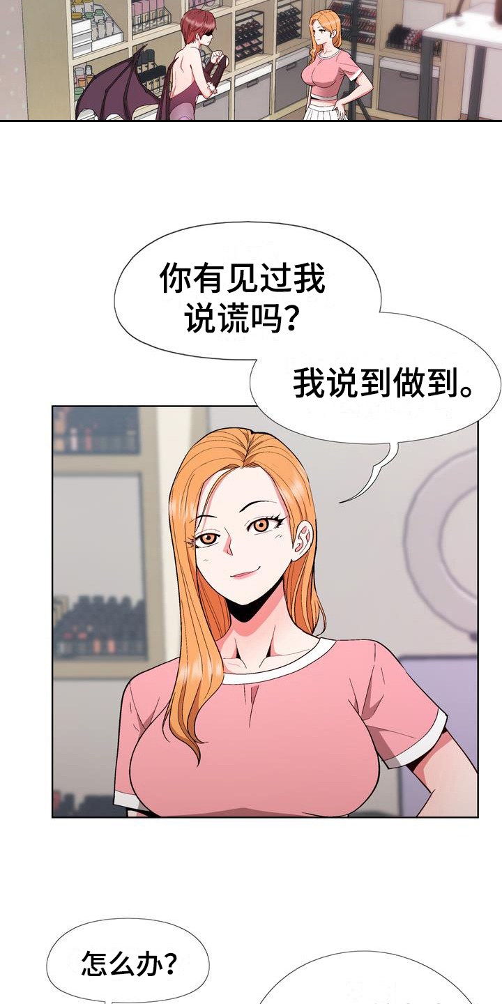 第13章：赶走8