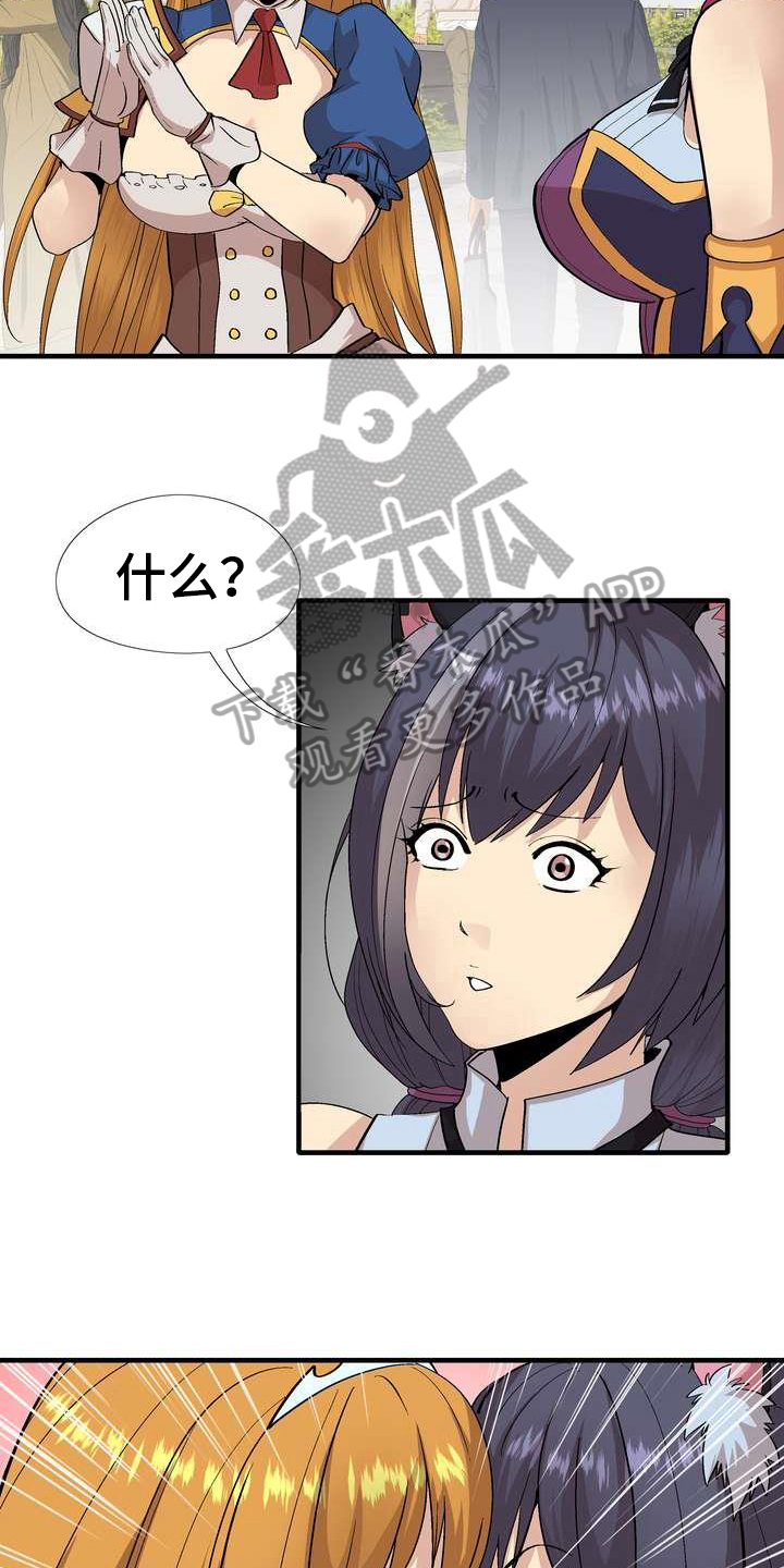 第6章：噱头8