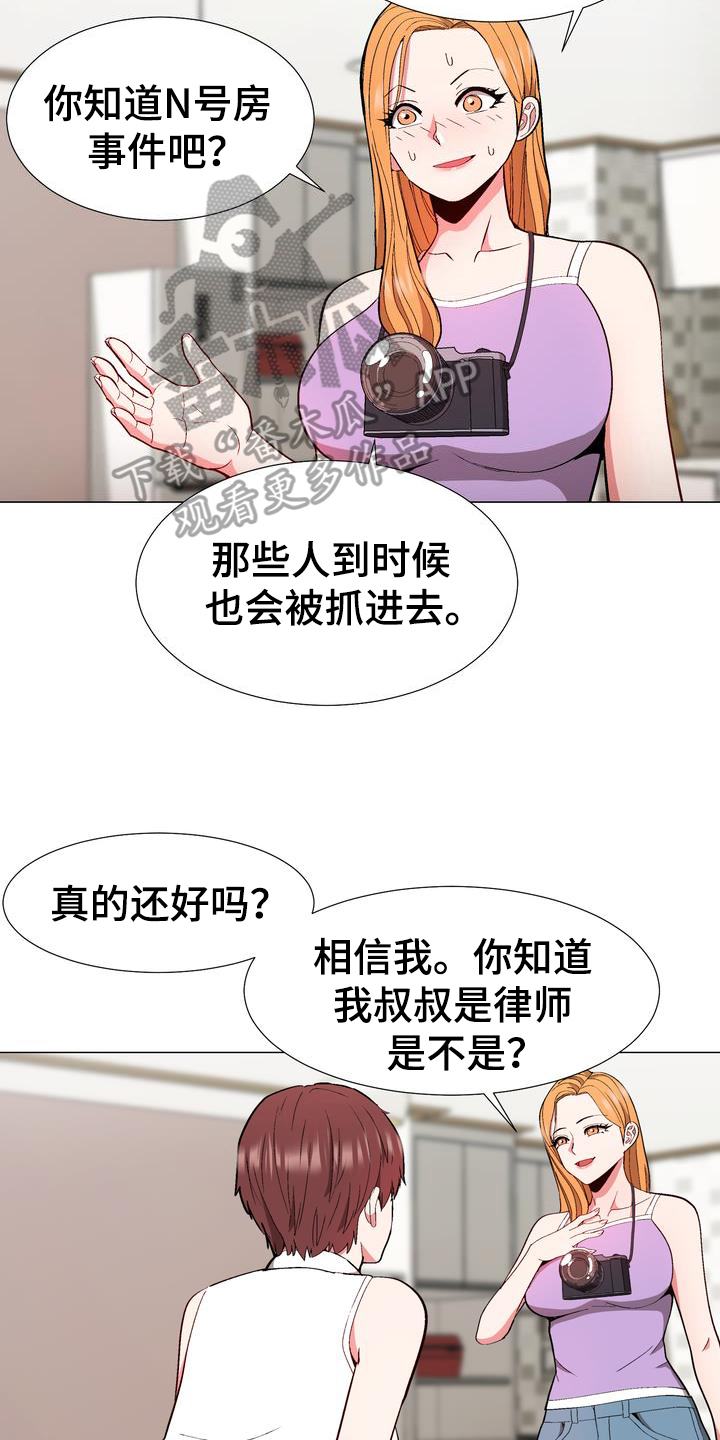 第16章：劝告22