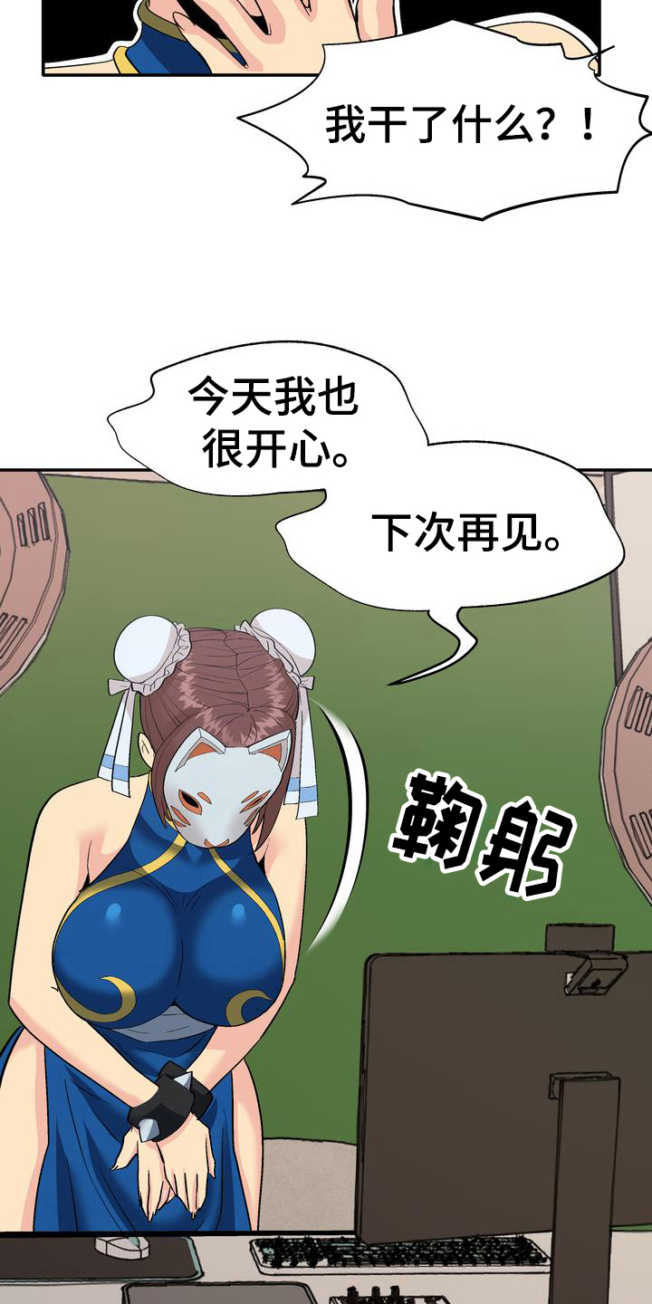 第3章：打赏23