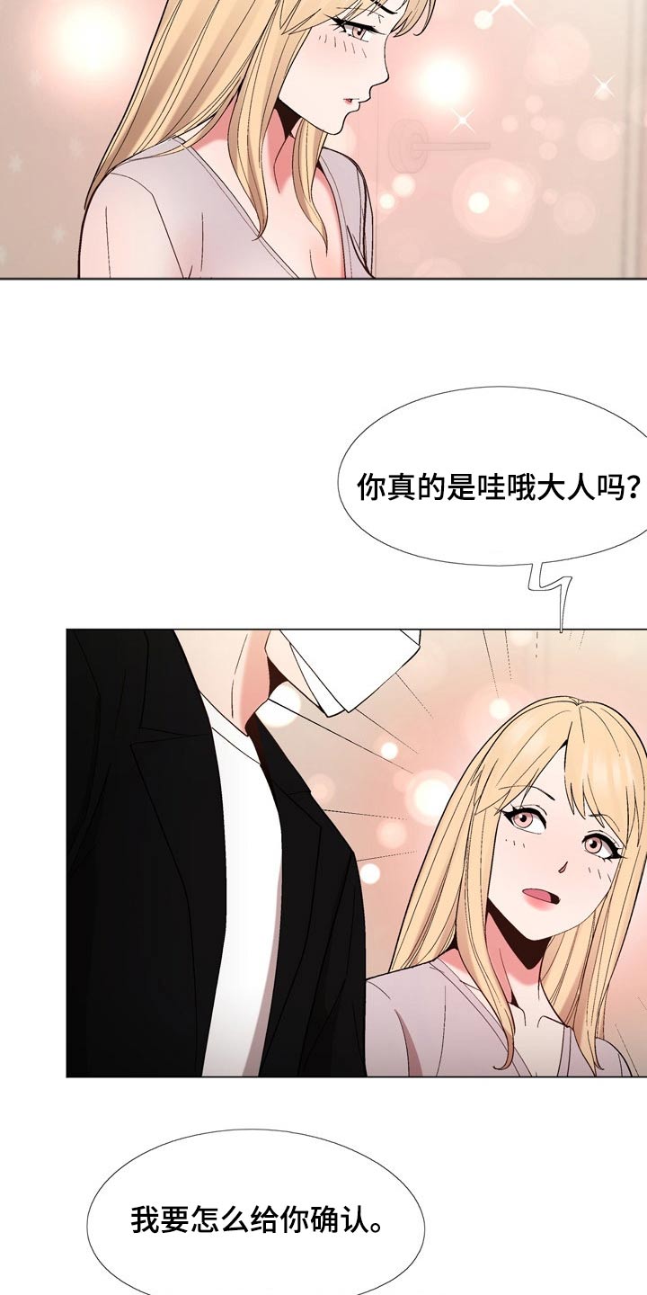 第36章：真的是你14