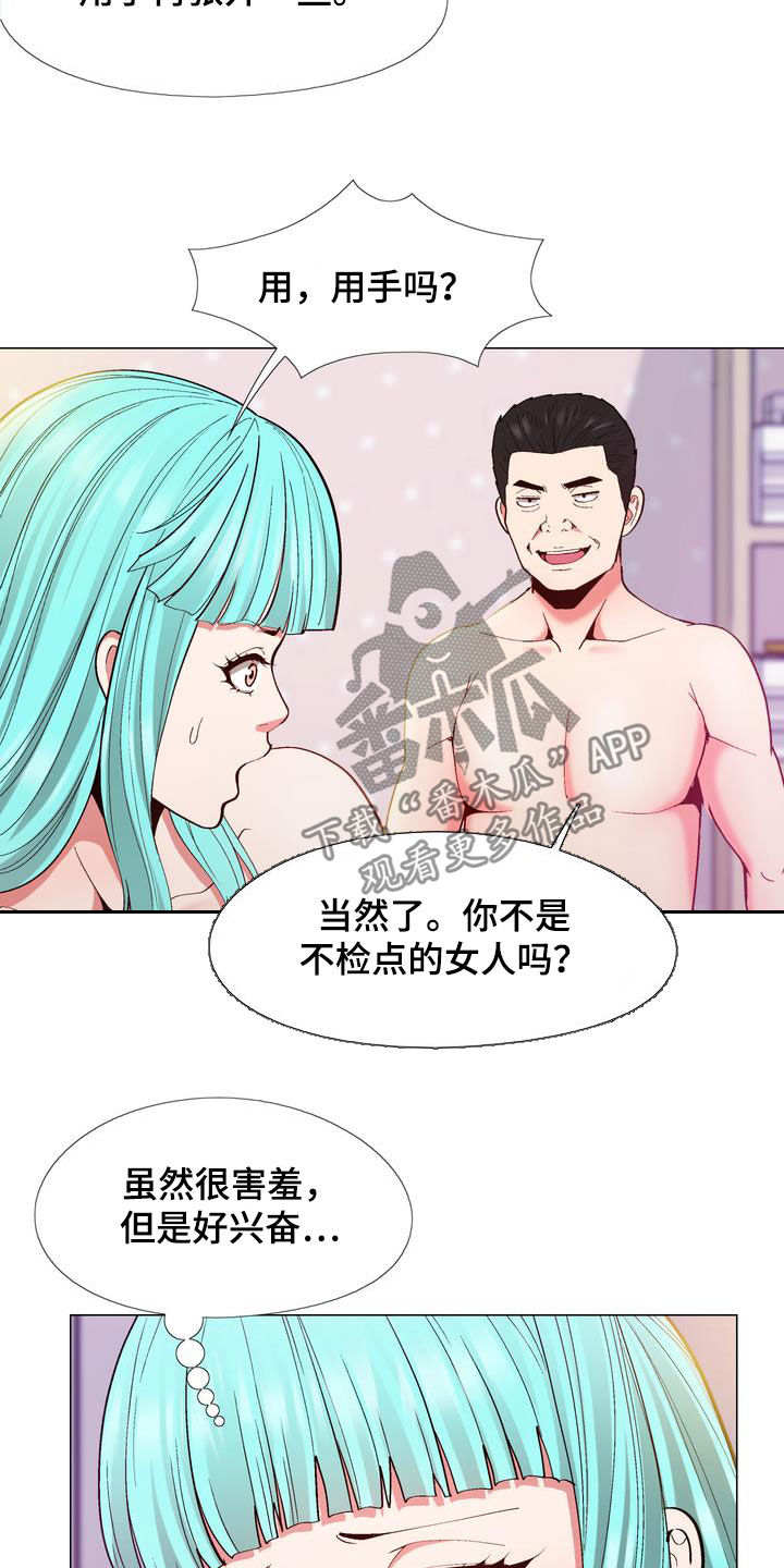 第24章：用钱解决3