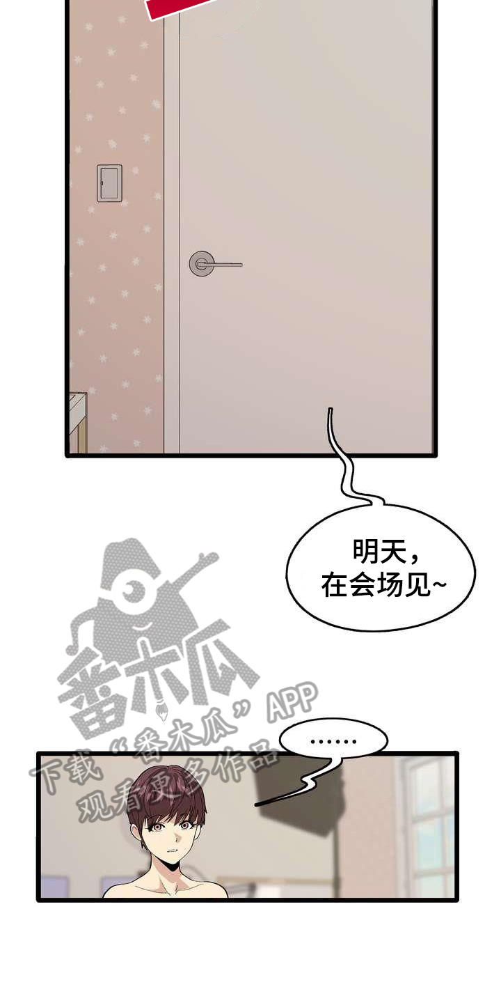 第5章：不放弃14