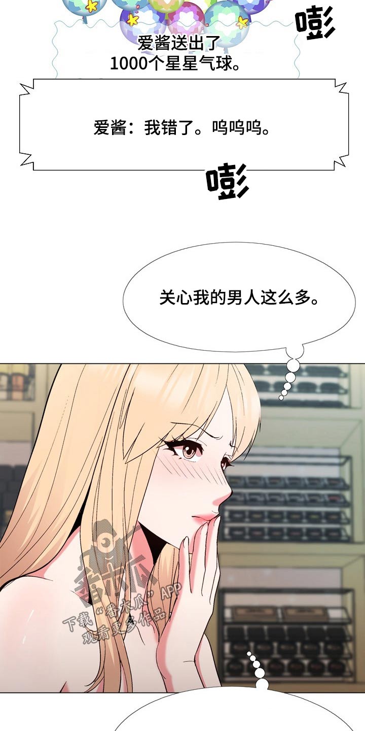 第34章：那么多人关心我15