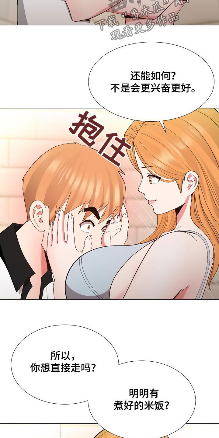 第27章：嫉妒2