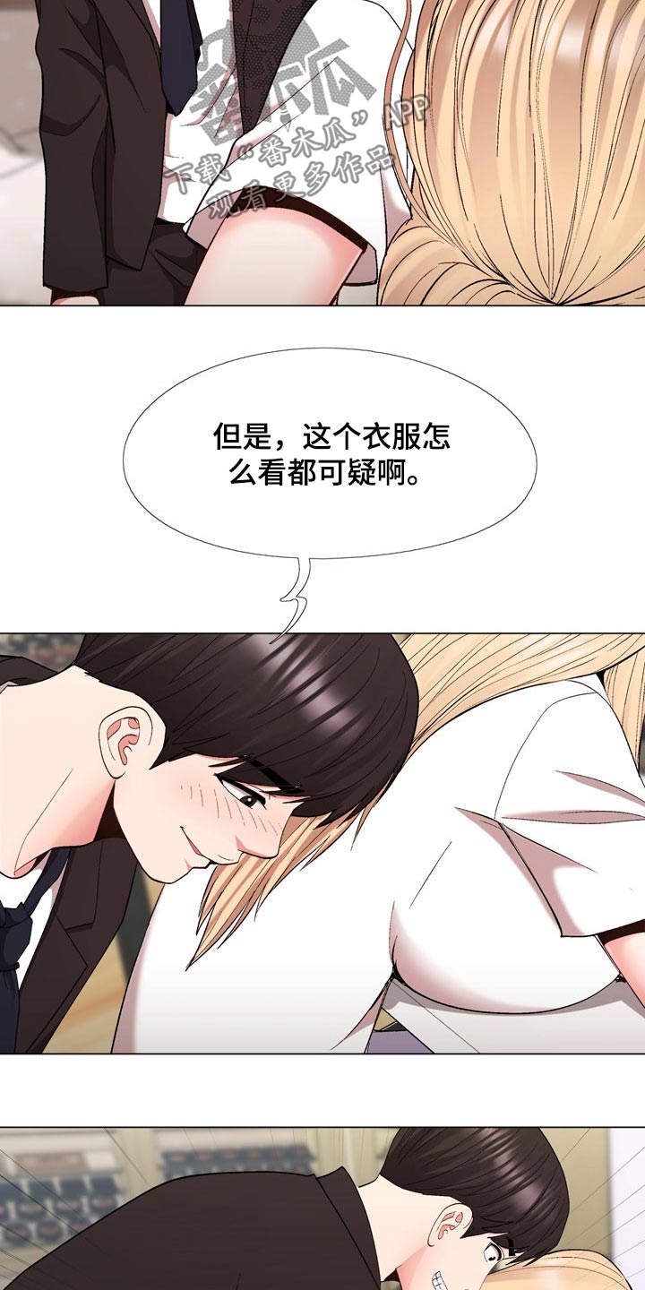 第38章：是真是假18