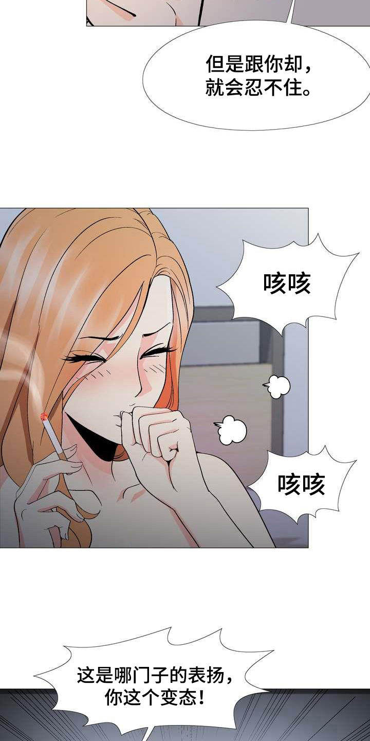 第9章：新爱好13