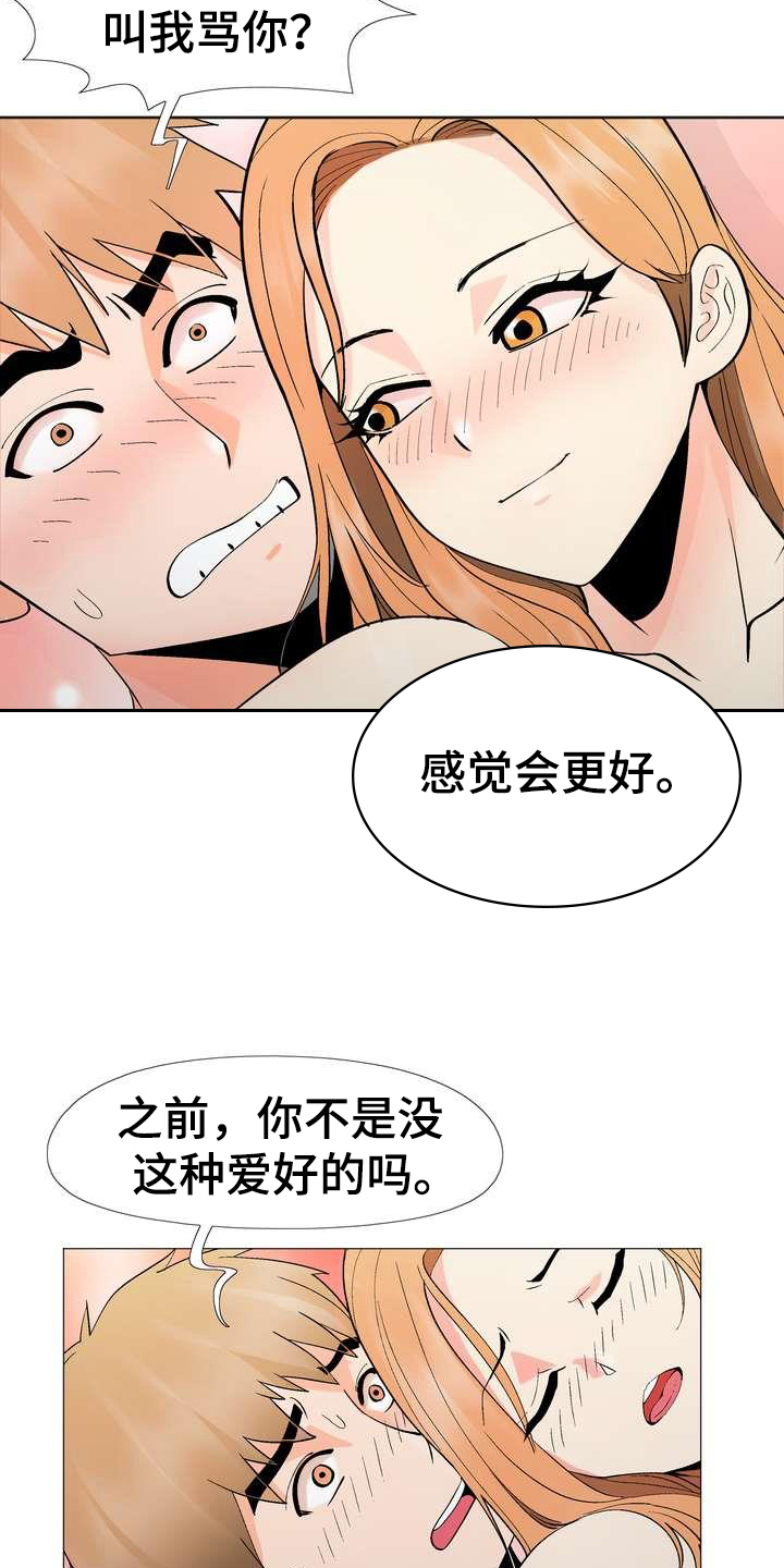 第9章：新爱好3