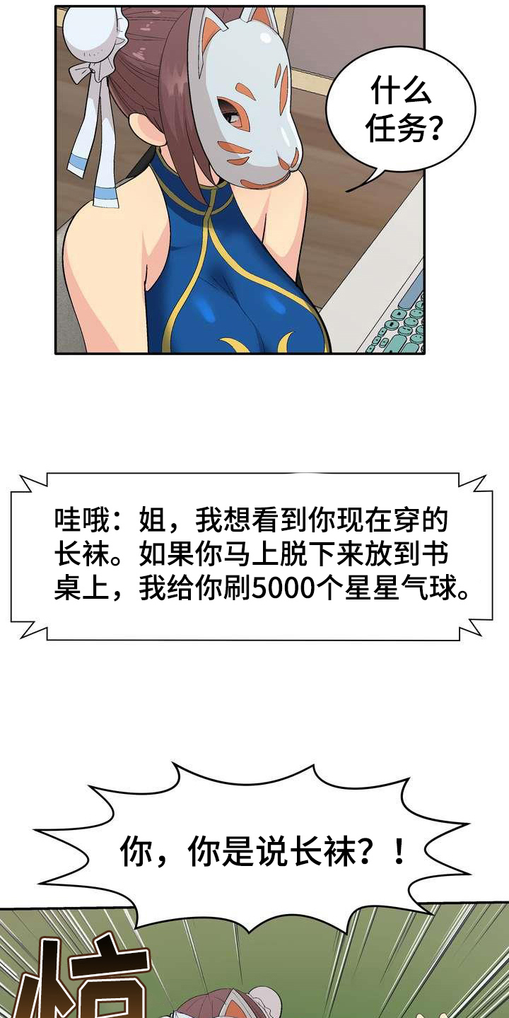 第2章：条件7