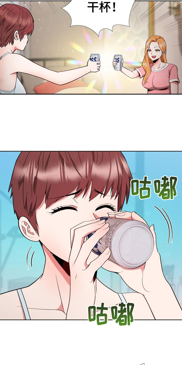 第11章：找人喝酒17