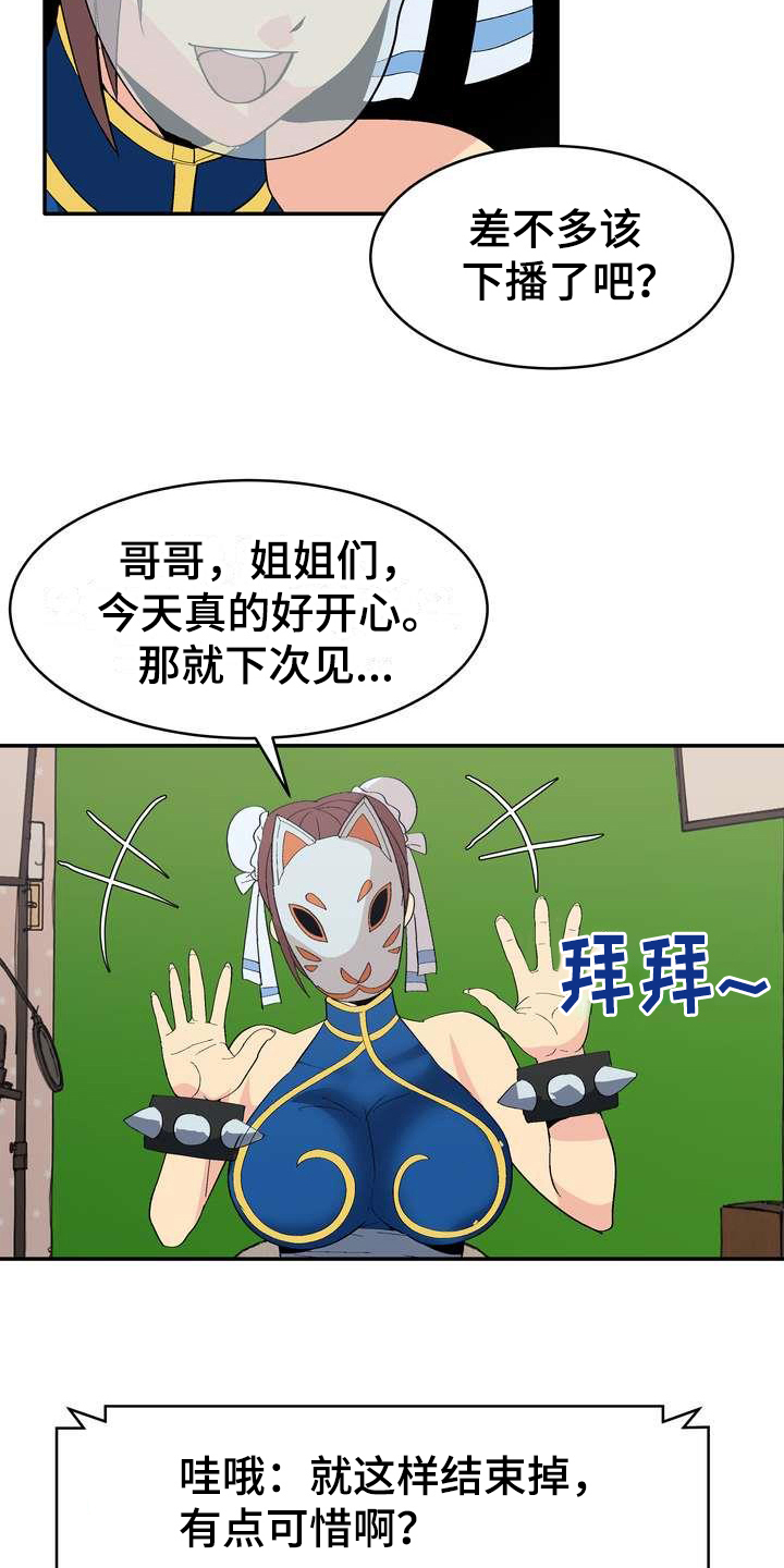 第2章：条件18