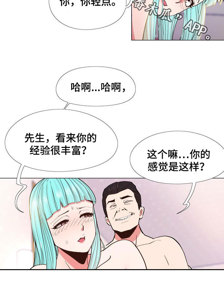 第24章：用钱解决12