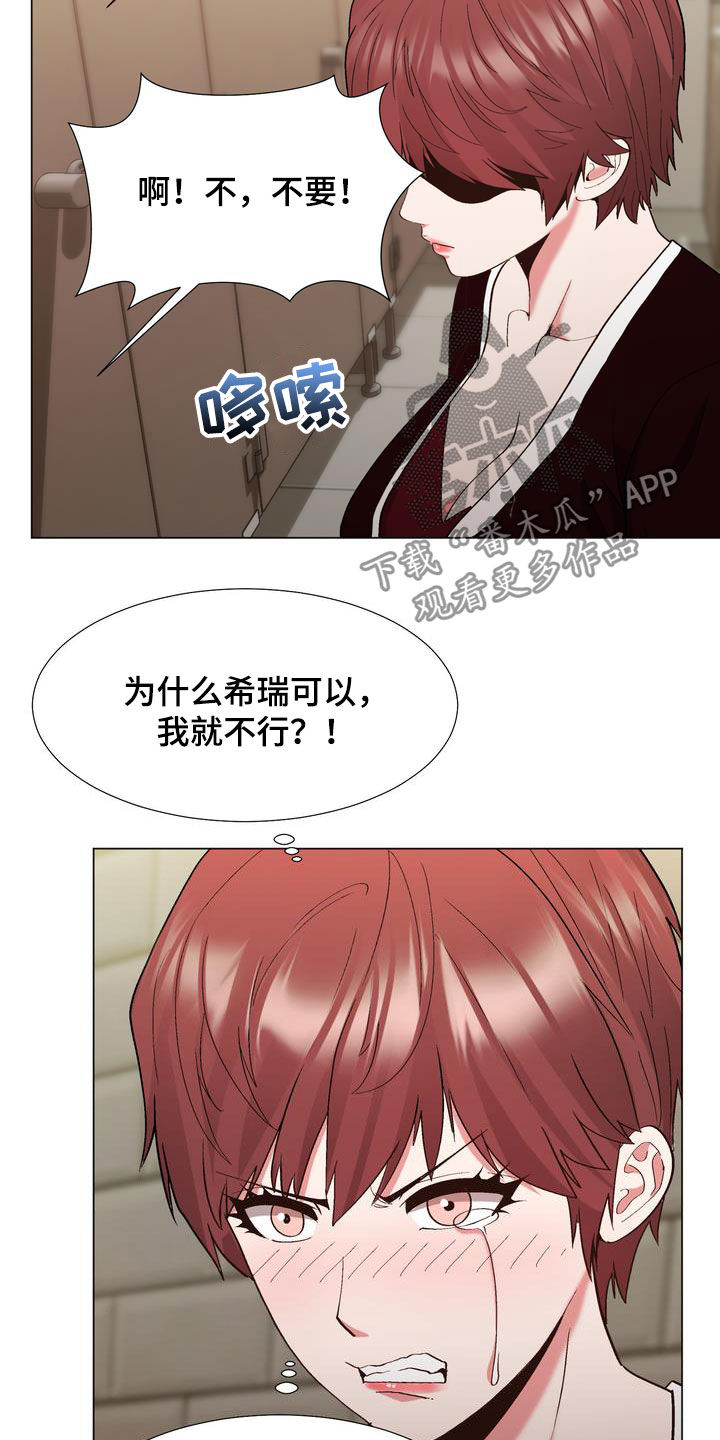 第27章：嫉妒13