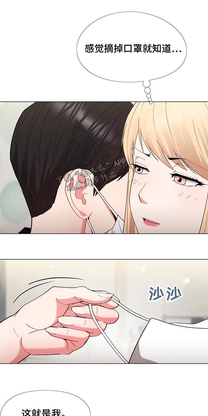 第36章：真的是你18