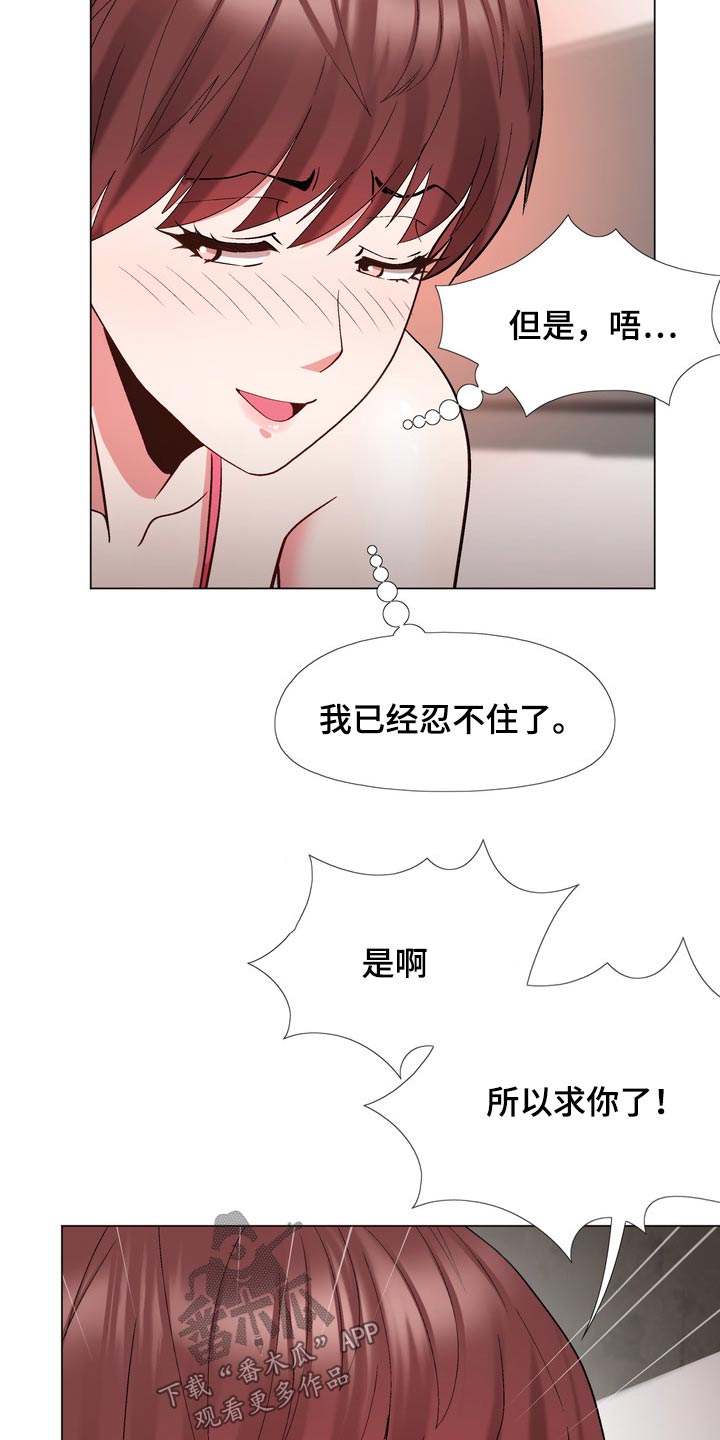第31章：加入7