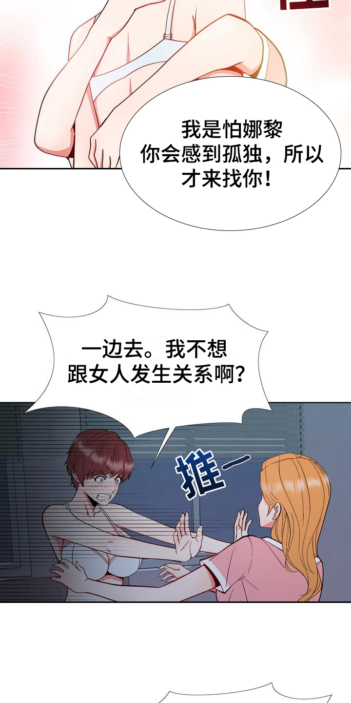 第11章：找人喝酒10
