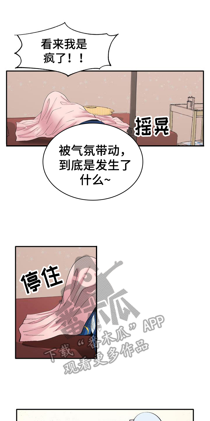 第4章：打闹0