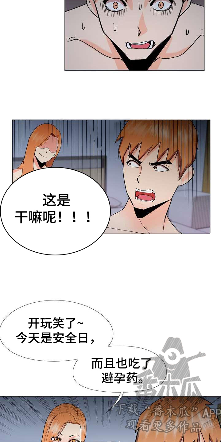 第9章：新爱好9