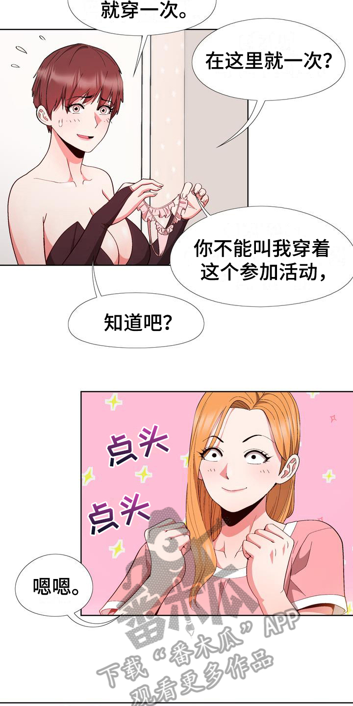第13章：赶走11