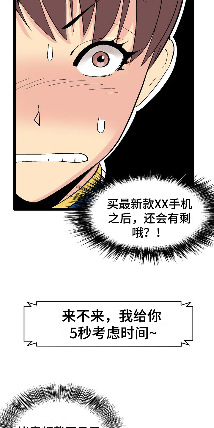 第3章：打赏10