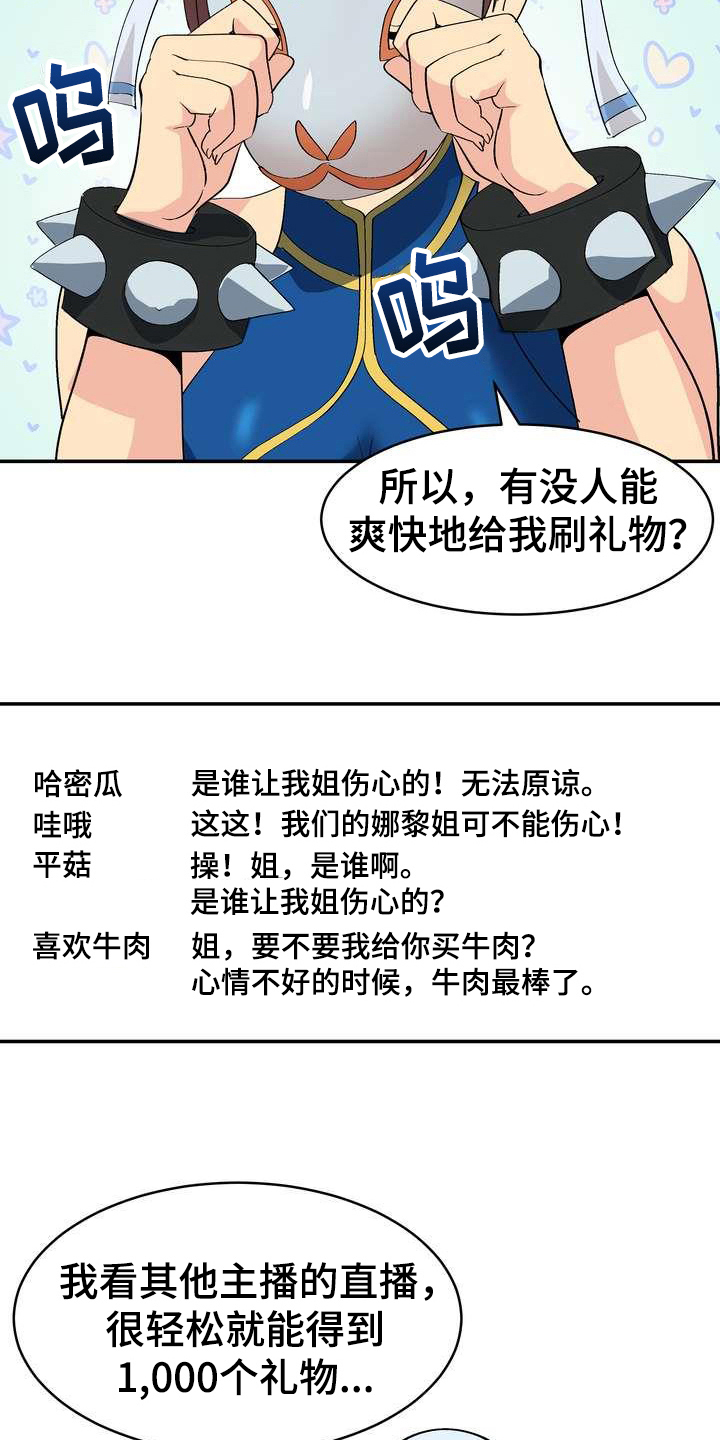 第1章：直播14