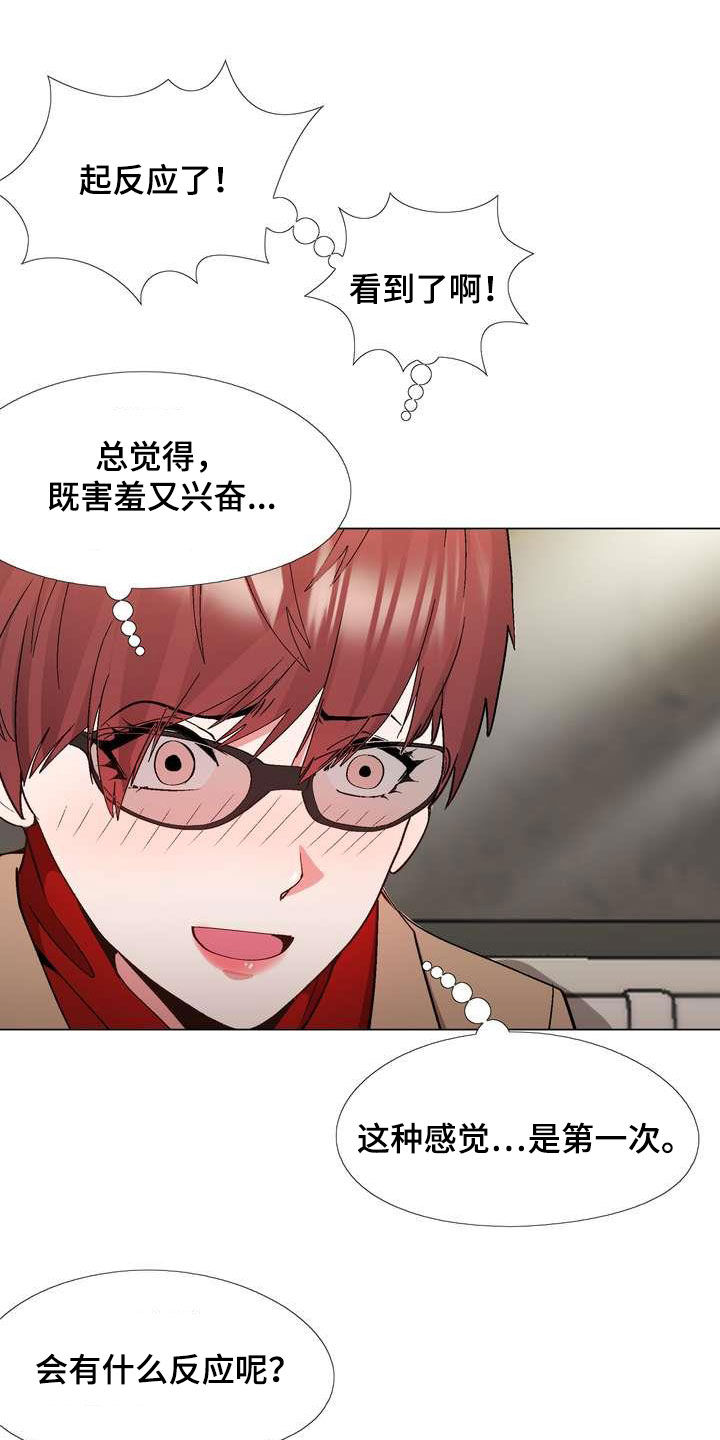 第29章：你就是哇哦？10