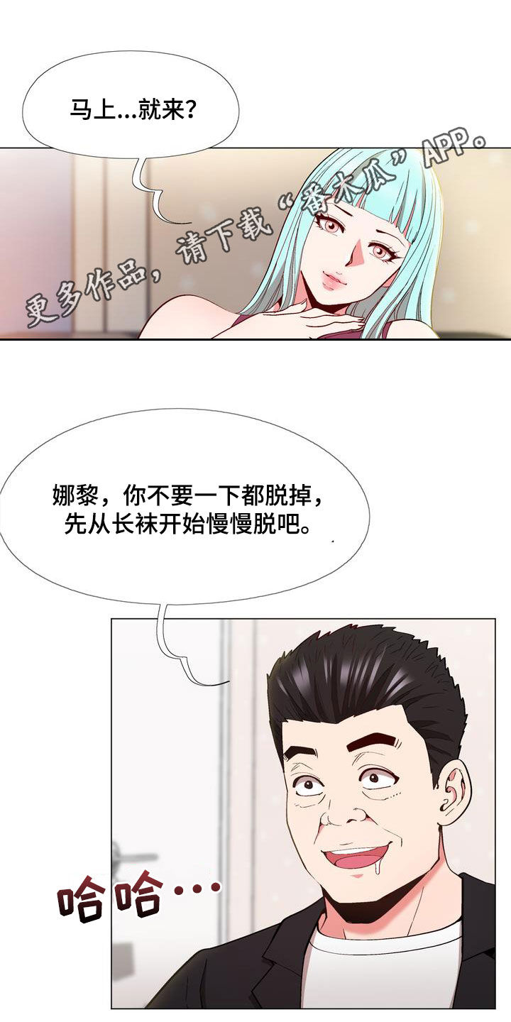 第22章：算你有眼光0
