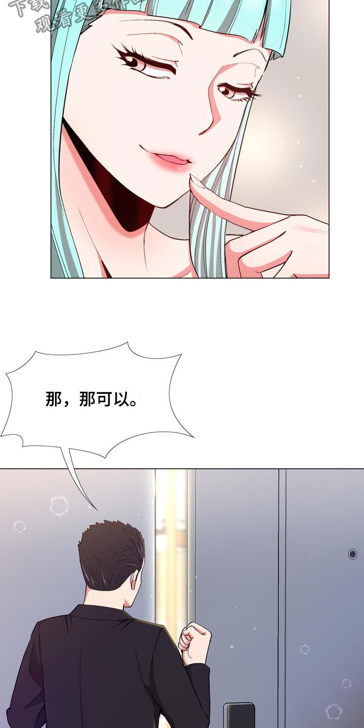 第21章：扮演8