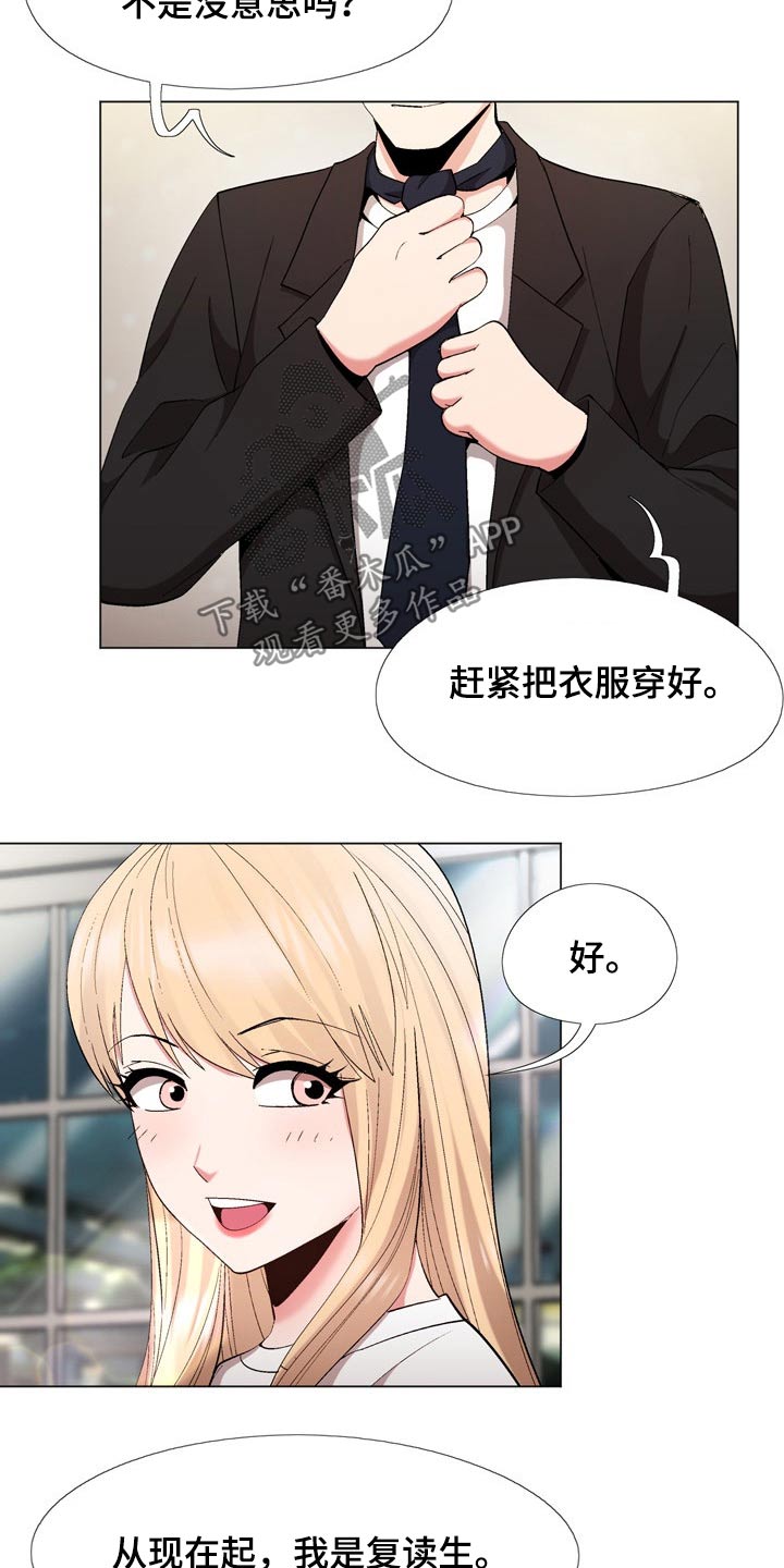第38章：是真是假13
