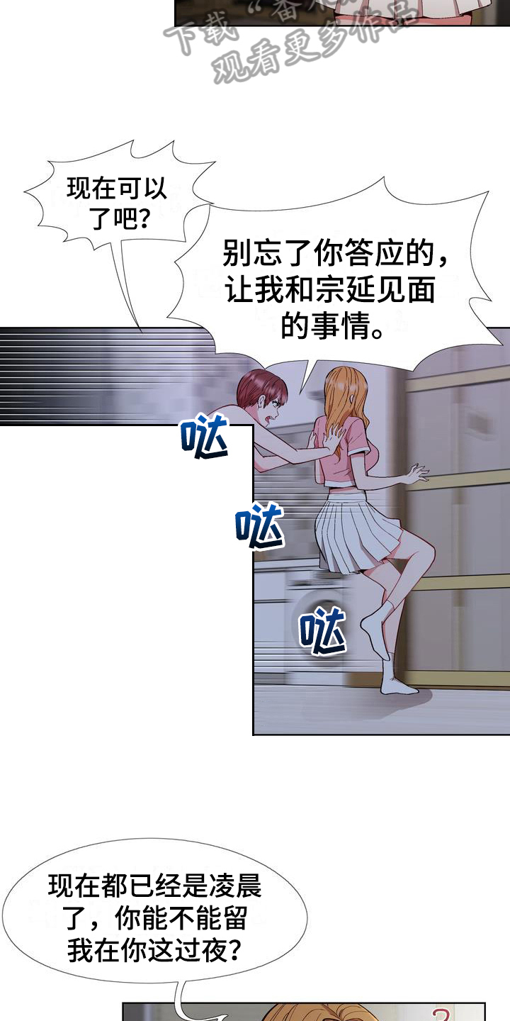 第13章：赶走16