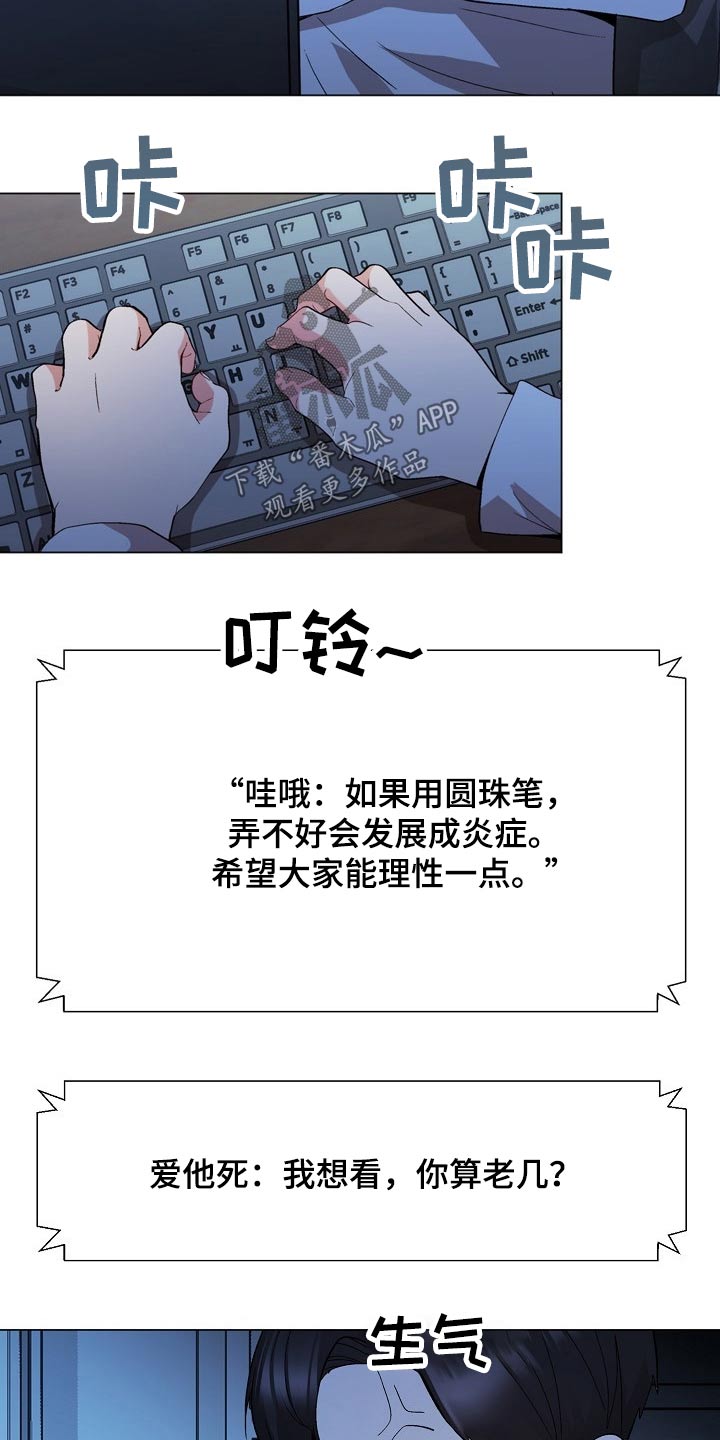 第34章：那么多人关心我11