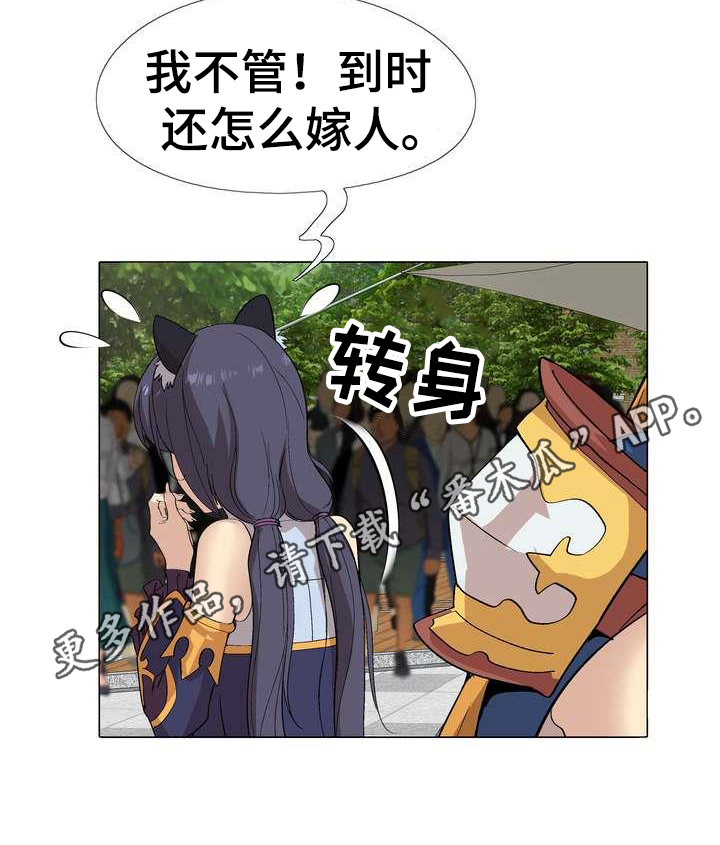 第6章：噱头15