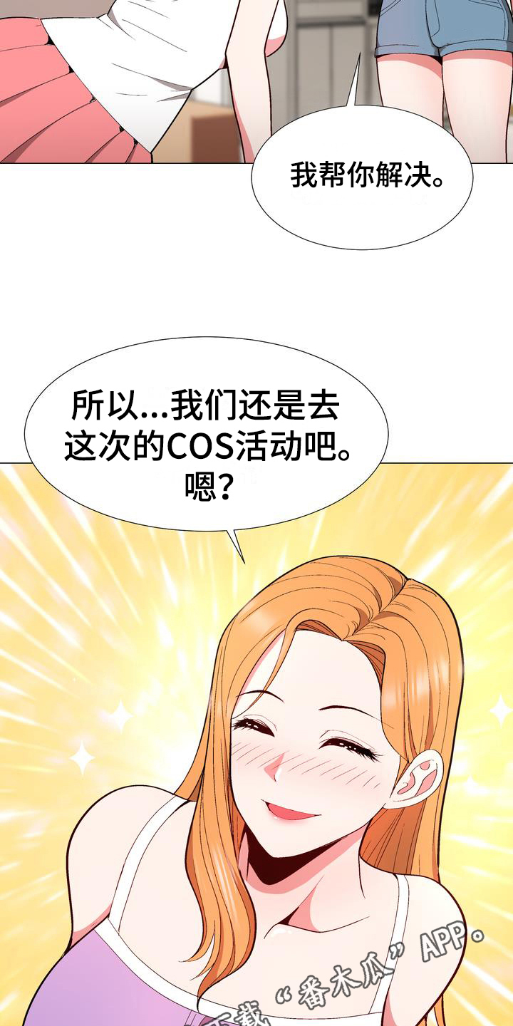 第16章：劝告23