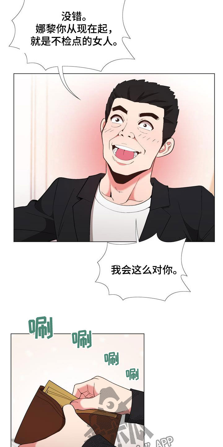 第22章：算你有眼光11