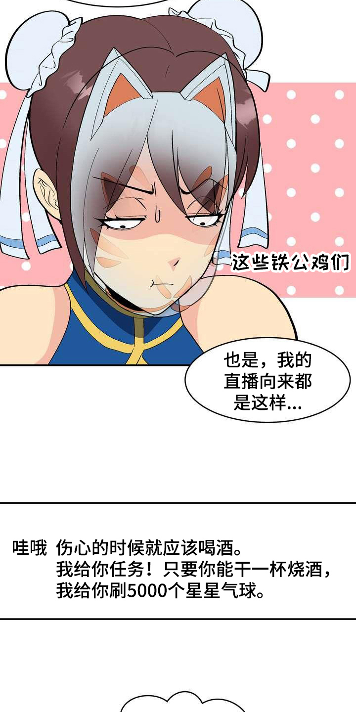 第1章：直播15