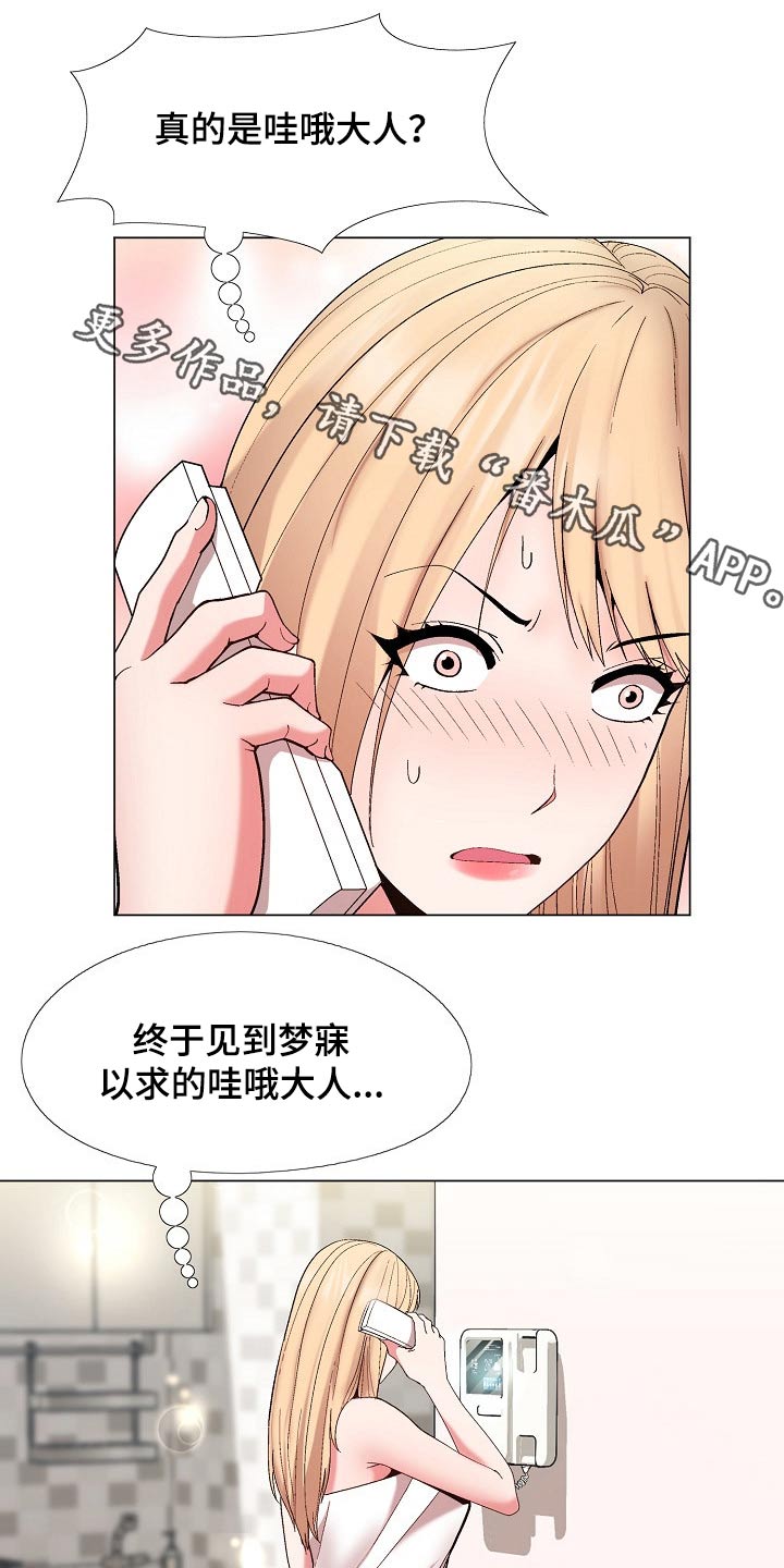 第36章：真的是你0