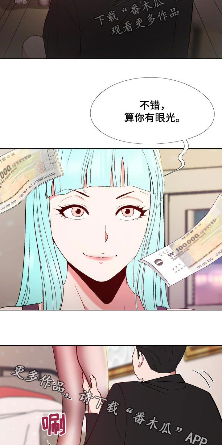 第22章：算你有眼光17