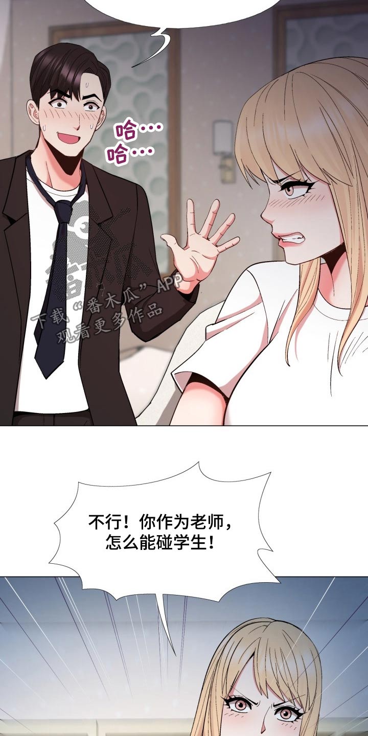第38章：是真是假20