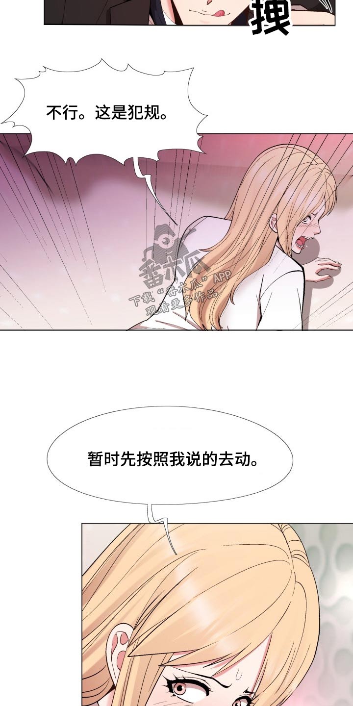 第40章：老实交代6