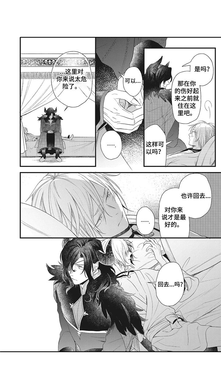 第3章：三头蛇12
