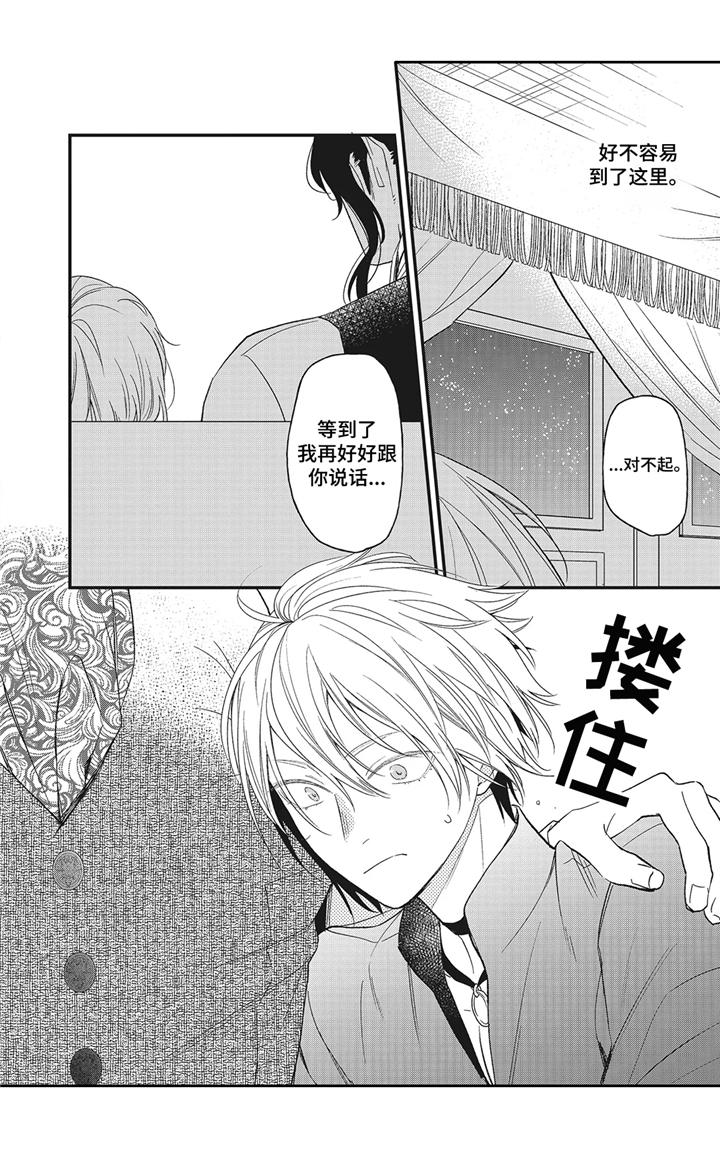 第7章： 晕车9