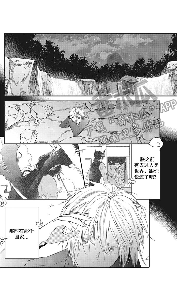第9章：真身1