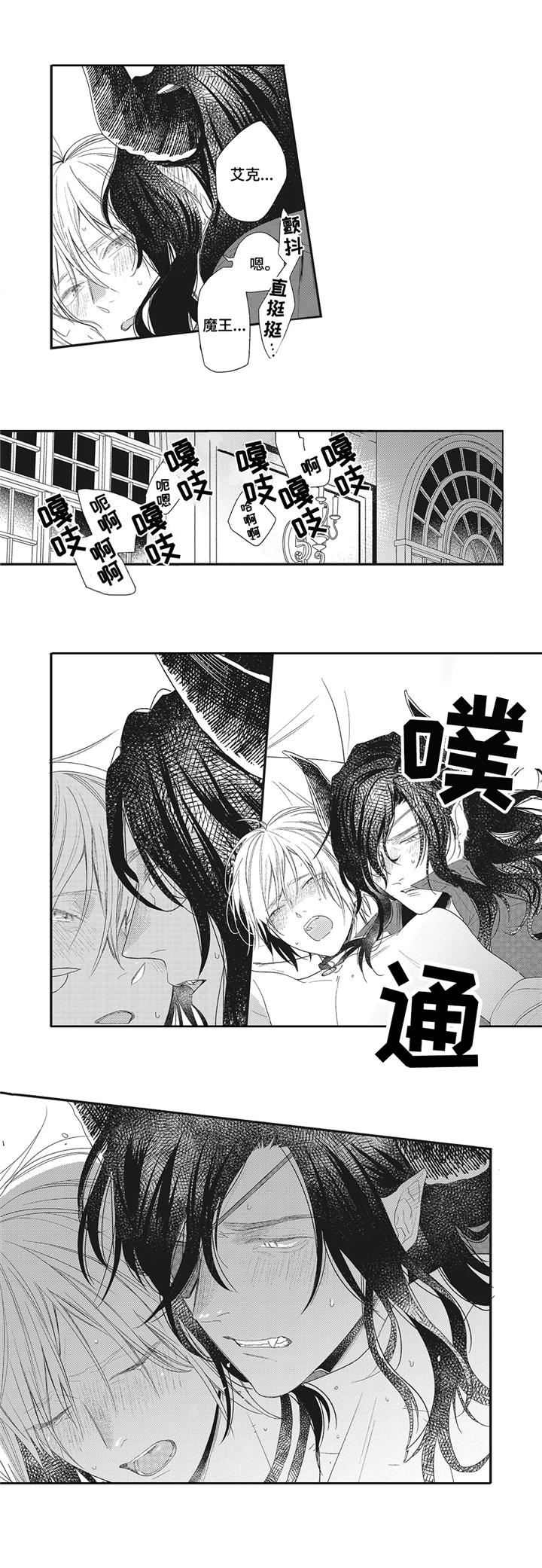 第5章：远征2