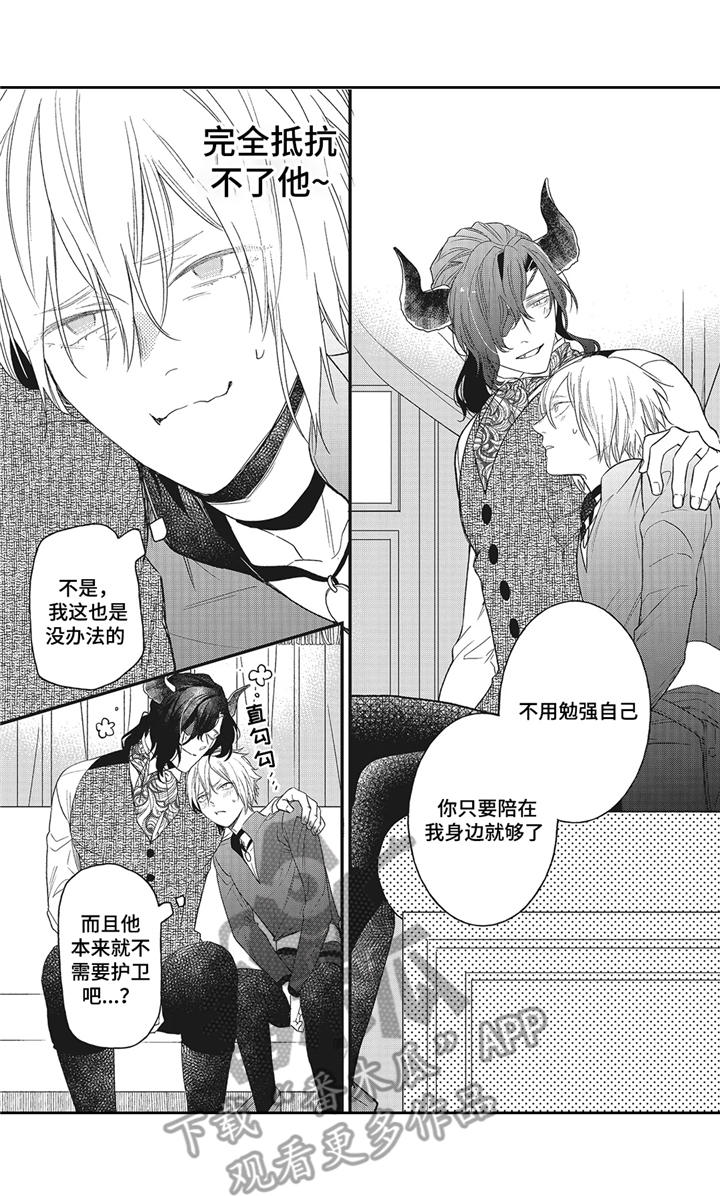 第7章： 晕车10
