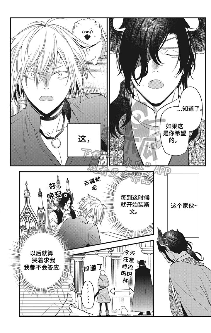 第10章：怄气4