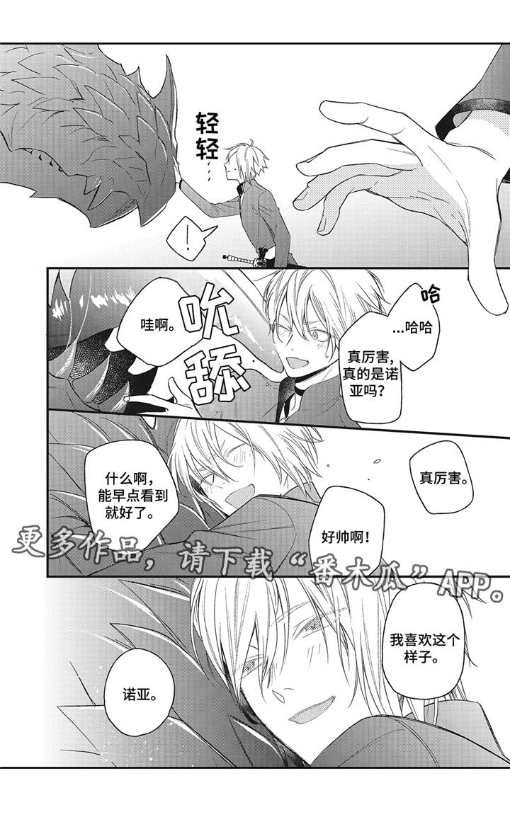第9章：真身4