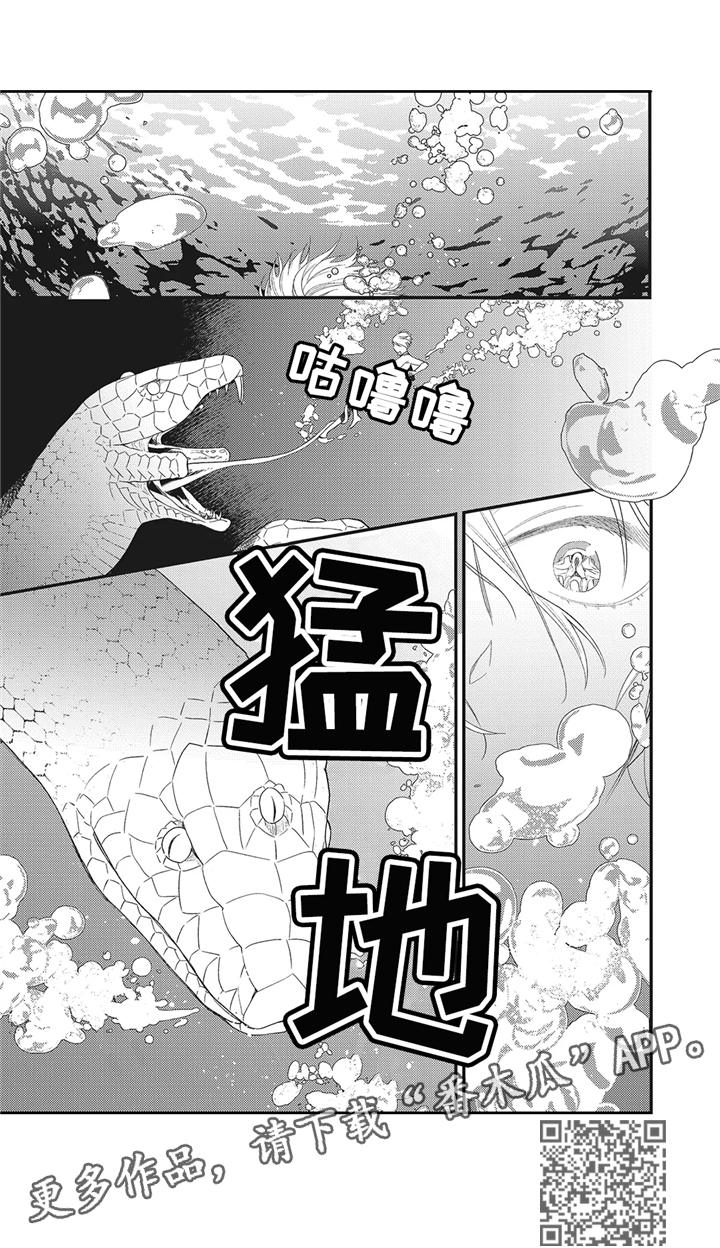 第3章：三头蛇7
