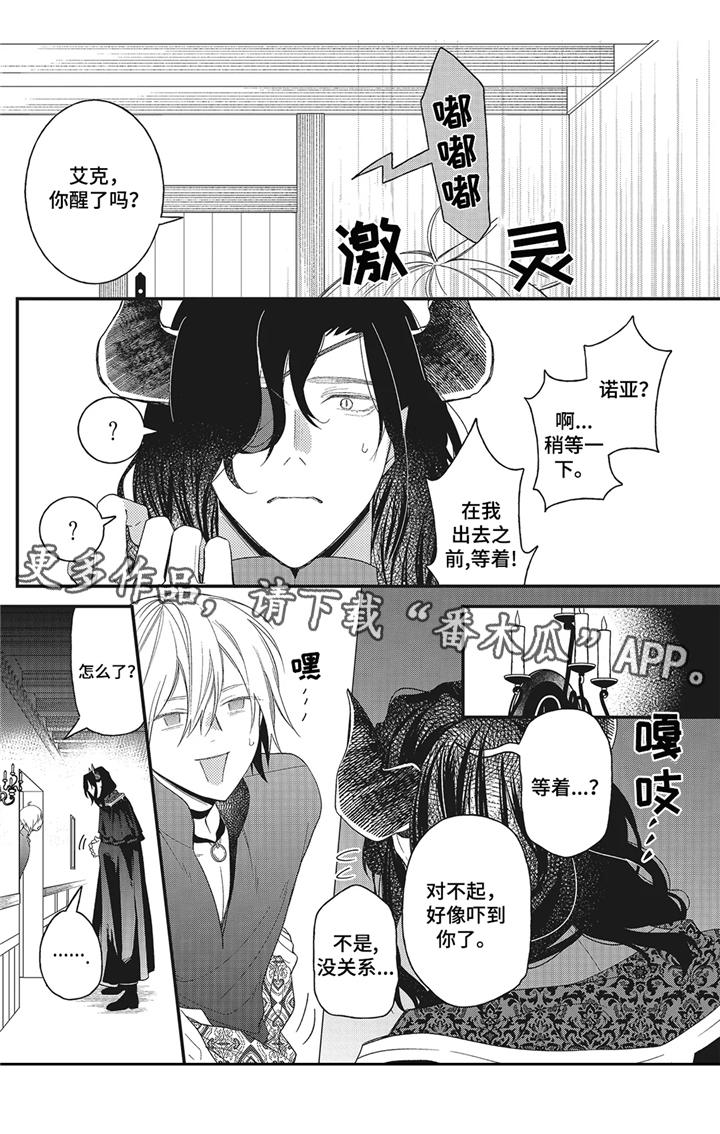 第6章：吃醋10